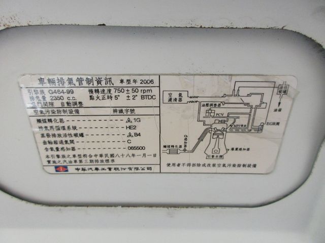 2006年 斯貝斯基爾 長軸 自排  第11張相片