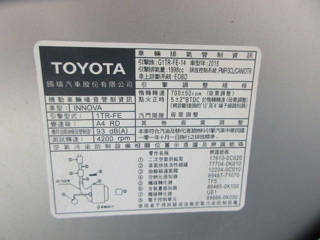 2016年 英諾瓦2.0自排 車美跑少 可全貸 歡迎賞車!!  第10張相片