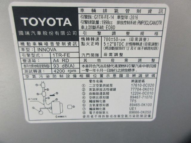 2015年英諾瓦2.0 一手車 僅跑11萬多 車美好開 可全貸 歡迎賞車  第9張相片