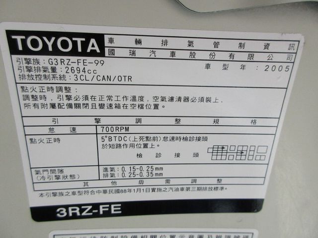 2004年12月海力士自排 僅跑4萬多 車美好開 可分期 歡迎賞車  第10張相片