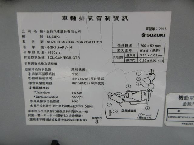2015年 吉利 尾門 里程保證33104公里 車美好開 可全貸 歡迎賞車!!  第9張相片
