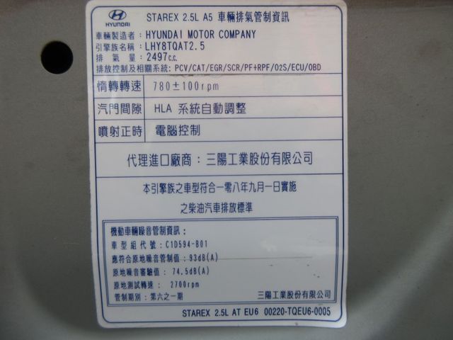 2021年史塔瑞獅 僅跑8萬多 車美好開 可全貸 歡迎賞車!!  第10張相片