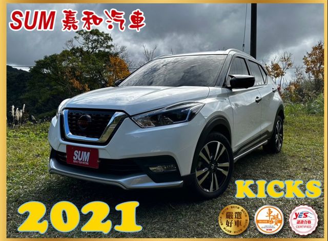SUM嘉和汽車KICKS 智行旗艦款 LED頭燈/自動跟車系統/自動煞車系統/定速/藍芽影音/環景  第1張相片