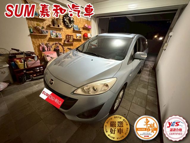 SUM嘉和汽車MAZDA 5 HID大燈/電動側滑門/定速/恆溫空調/天窗  第1張相片