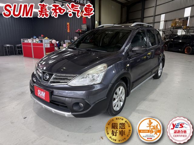 SUM嘉和汽車LIVINA免鑰匙發車/螢幕/恆溫空調/車頂架  第1張相片