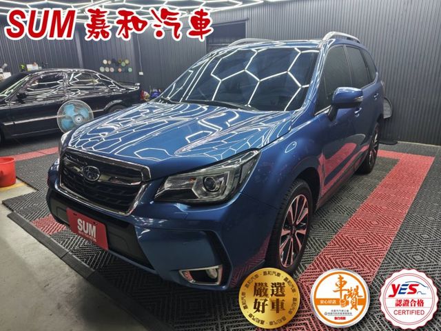 SUM嘉和汽車FORESTER 2.0XT 大空間/LED  第1張相片