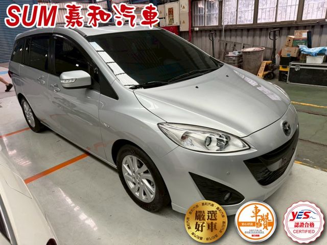 SUM嘉和汽車MAZDA5 七人座/側滑門/天窗/定速/  第2張相片