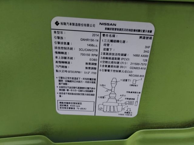14年款~年底車~雙安~ABS~空間大~車庫車~內裝美~場內小車數十台歡迎預約賞車~輕鬆全額貸~  第12張相片