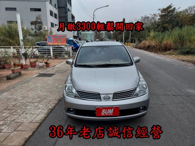 ~I-KEY~定速~大螢幕安卓機~僅開9萬公里～空間大～內裝美～場內國民車數十台～歡迎預約賞車~輕鬆全額貸~  第1張相片