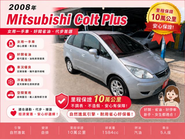 一手女用車.里程保證.全車原鈑件.省油好開.可認證  第1張相片