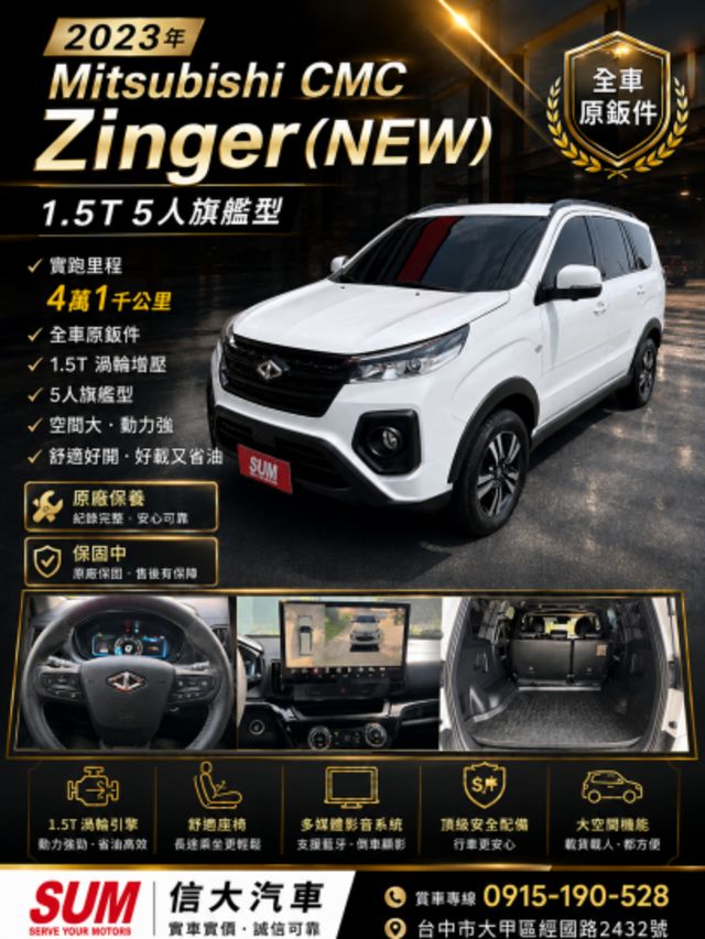 高規配備 × 原廠保養 × 保固中，家庭與商務一次滿足！✅ 全車原鈑件 ✅ 原廠定期保養✅ 原廠保固中✅ 1.5T渦輪  第1張相片