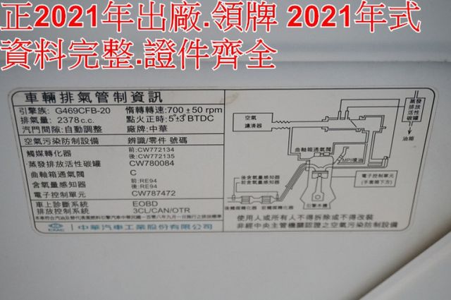 豪華型.鋁圈.後座空調.一手車.只跑3萬.全程原廠保養.全車100%原版件.車美如新.零頭款.可全額貸  第13張相片