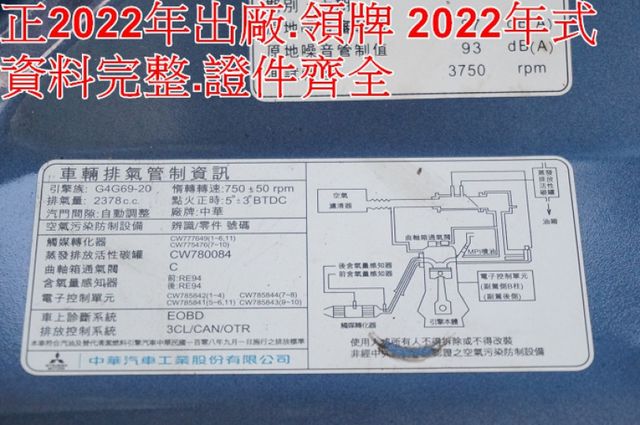 得利卡貨車(自排).一手車.只跑3萬.里程保證.全車100%原鈑件.車美如新.零頭款.可全額貸  第12張相片