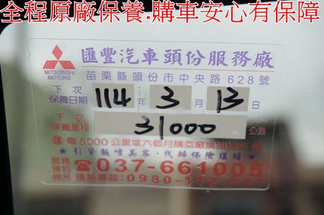 得利卡廂車(自排).8人座.一手車.只跑2萬.全程原廠保養.100%原版件.原廠保固中.零頭款.可全額貸  第13張相片