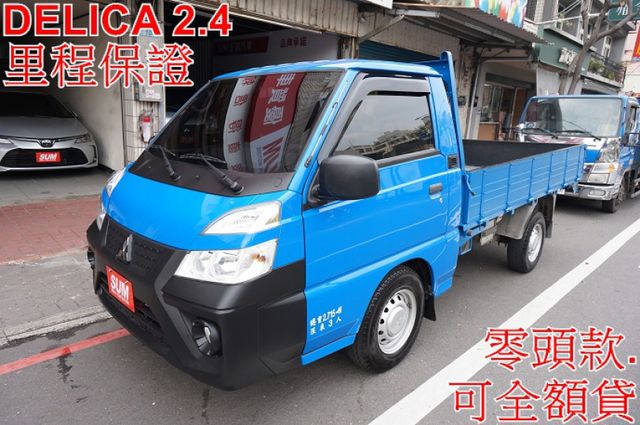 得利卡貨車.一手車.只跑9萬.全程原廠保養.全車100%原鈑件.車美如新.零頭款.可全額貸  第1張相片