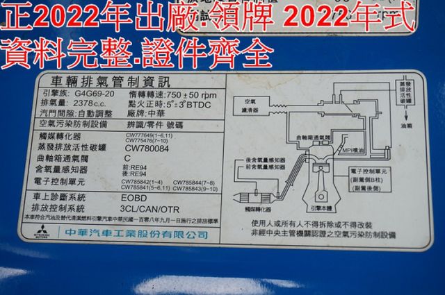 得利卡貨車.一手車.只跑9萬.全程原廠保養.全車100%原鈑件.車美如新.零頭款.可全額貸  第12張相片