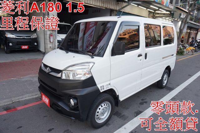 菱利廂車.2人座.一手車.只跑7萬.全程原廠保養.全車100%原鈑件.車美如新.零頭款.可全額貸  第1張相片