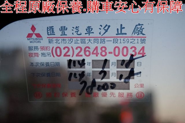 菱利廂車.2人座.一手車.只跑7萬.全程原廠保養.全車100%原鈑件.車美如新.零頭款.可全額貸  第14張相片