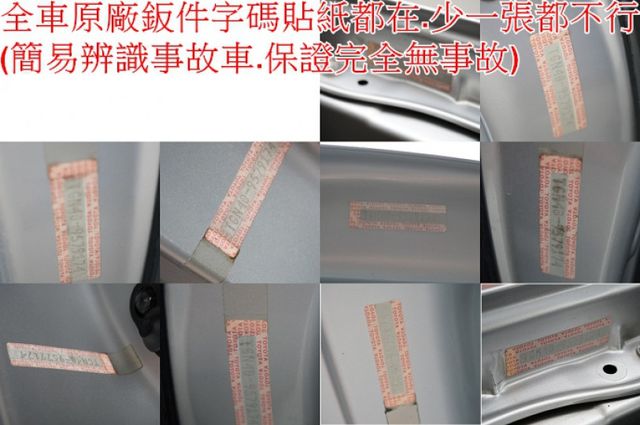 E版.鋁圈.後座空調.只跑18萬.全車100%原鈑件.車美如新.保證一看就會喜歡.零頭款.可全額貸  第10張相片