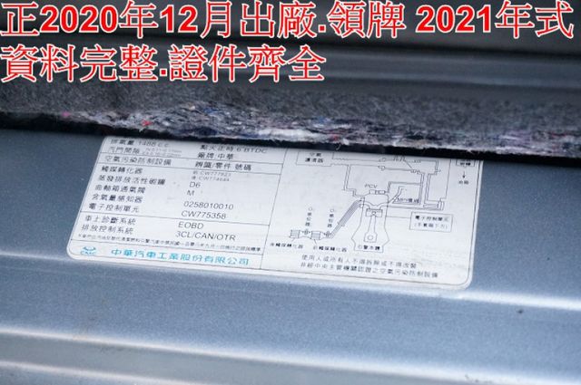 菱利廂車A180(自排).影音.一手車.只跑4萬.全車100%原鈑件.車美如新.零頭款.可全額貸  第13張相片