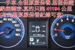菱利廂車A180(自排).影音.一手車.只跑4萬.全車100%原鈑件.車美如新.零頭款.可全額貸  第14張縮圖