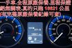 一手車.只跑1萬.全程原廠保養.全車100%原版件.車美如新.零頭款.可全額貸  第13張縮圖