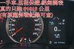 9安.ACC跟車.LTA車道循跡.一手車.只跑5萬.全車100%原鈑件.原廠保固中.零頭款.可全貸  第13張縮圖