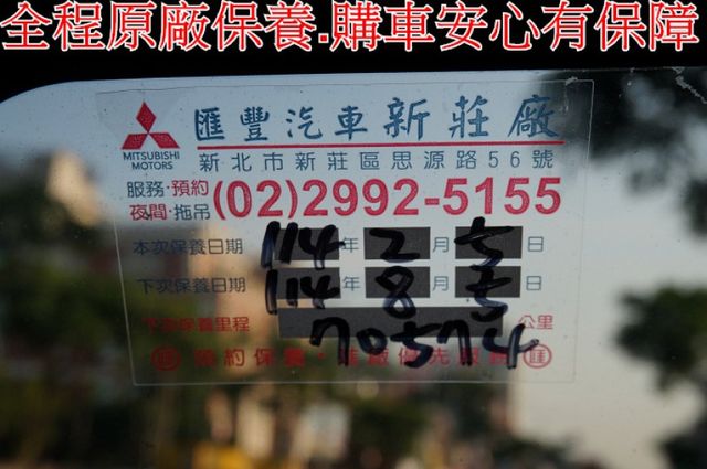 菱利廂車.2人座.一手車.只跑6萬.全程原廠保養.全車100%原鈑件.車美如新.零頭款.可全額貸  第13張相片