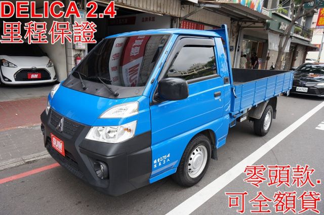 得利卡貨車.一手車.只跑1萬.里程保證.全車100%原鈑件.車美如新.零頭款.可全額貸  第1張相片