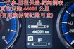 一手車.只跑4萬.里程保證.全車100%原版件.車美如新.零頭款.可全額貸  第13張縮圖