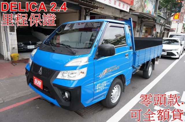 得利卡貨車(自排.電動尾門).一手車.只跑2萬.里程保證.全車100%原鈑件.車美如新.零頭款.可全額貸  第1張相片