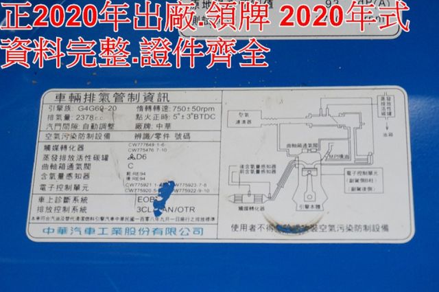 得利卡貨車(自排.電動尾門).一手車.只跑2萬.里程保證.全車100%原鈑件.車美如新.零頭款.可全額貸  第13張相片