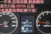 得利卡貨車(自排.電動尾門).一手車.只跑2萬.里程保證.全車100%原鈑件.車美如新.零頭款.可全額貸  第14張縮圖