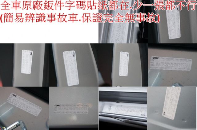 豪華型.鋁圈.後座空調.一手車.只跑4萬.全程原廠保養.全車100%原版件.車美如新.零頭款.可全額貸  第10張相片