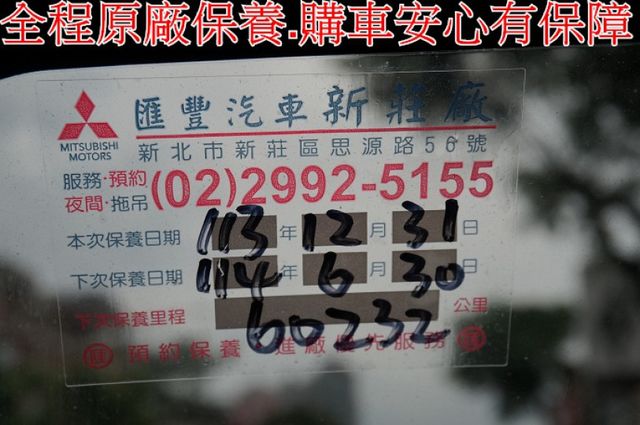 菱利廂車A180.2人座.一手車.只跑5萬.全程原廠保養.全車100%原鈑件.車美如新.零頭款.可全額貸  第14張相片