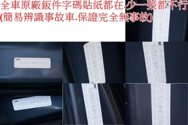 得利卡廂車(自排).八人座.一手車.只跑2萬.里程保證.全車100%原鈑件.車美如新.零頭款.可全額貸  第10張相片