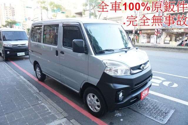 菱利廂車A180(自排).一手車.只跑2萬.全車100%原鈑件.車美如新.新車保固中.零頭款.可全額貸  第2張相片