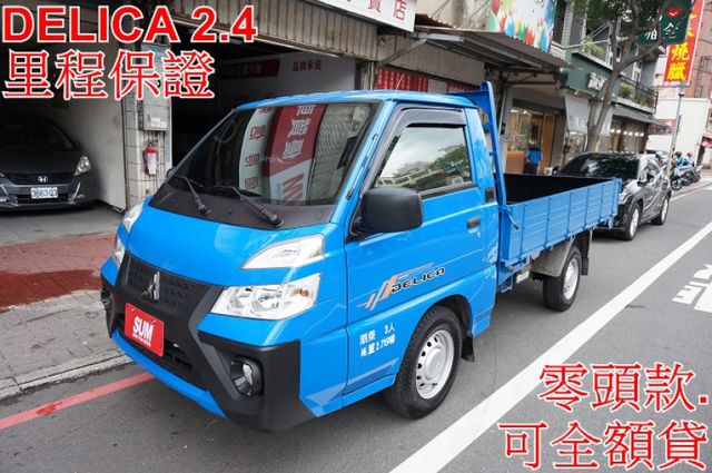 得利卡貨車(自排).一手車.只跑4萬.里程保證.全車100%原鈑件.車美如新.零頭款.可全額貸  第1張相片