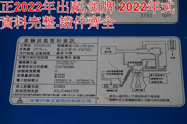 得利卡貨車(自排).一手車.只跑4萬.里程保證.全車100%原鈑件.車美如新.零頭款.可全額貸  第12張相片