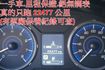 一手車.只跑2萬.里程保證.全車100%原版件.車美如新.零頭款.可全額貸  第13張縮圖