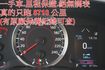 I-KEY.盲點.9安.ACC跟車.LTA車道循跡.一手車.只跑8千.全車100%原鈑件.原廠保固中.零頭款.可全貸  第13張縮圖