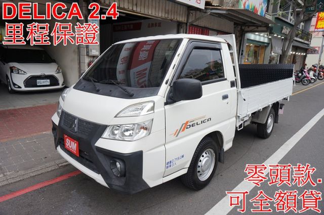 得利卡貨車(自排.電動尾門).一手車.只跑5萬.里程保證.全車100%原鈑件.車美如新.零頭款.可全額貸  第1張相片