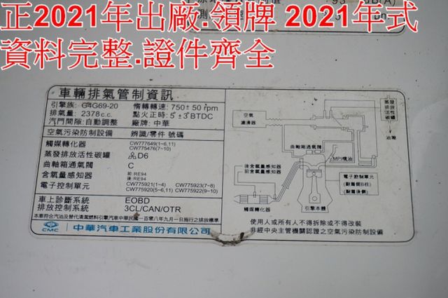 得利卡貨車(自排.電動尾門).一手車.只跑5萬.里程保證.全車100%原鈑件.車美如新.零頭款.可全額貸  第13張相片