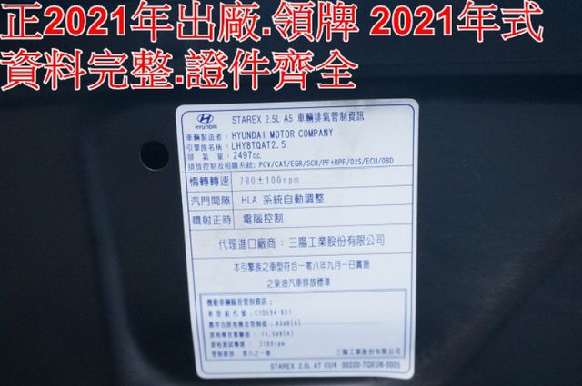 影音系統.八人座.一手車.只跑10萬.里程保證.全車100%原鈑件.車美如新.零頭款.可全額貸  第14張相片