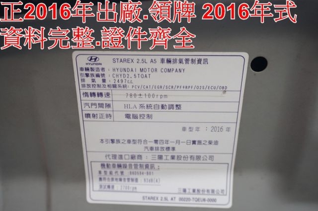 影音系統.九人座.只跑14萬.里程保證.車體結構完整.車美如新.保證一看就會喜歡.零頭款.可全額貸  第13張相片