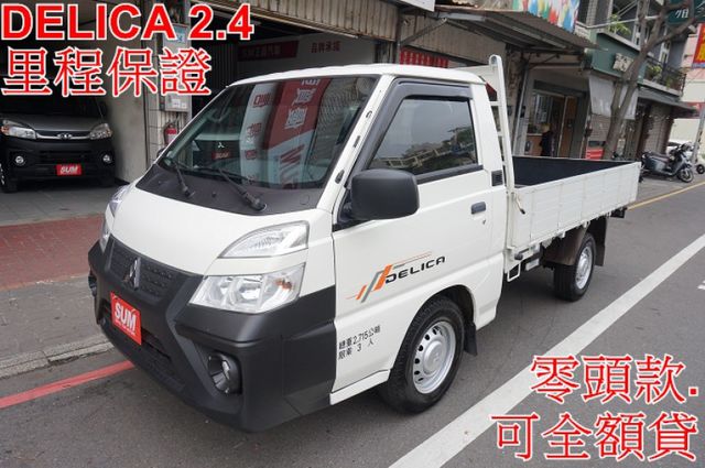 得利卡貨車(自排).一手車.只跑9千.里程保證.全車100%原鈑件.車美如新.原廠保固中.零頭款.可全額貸  第1張相片