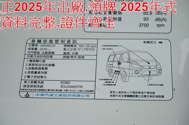 得利卡貨車(自排).一手車.只跑9千.里程保證.全車100%原鈑件.車美如新.原廠保固中.零頭款.可全額貸  第12張相片