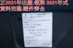 影音系統.八人座.一手車.只跑10萬.里程保證.全車100%原鈑件.車美如新.零頭款.可全額貸  第14張縮圖