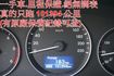 影音系統.八人座.一手車.只跑10萬.里程保證.全車100%原鈑件.車美如新.零頭款.可全額貸  第15張縮圖