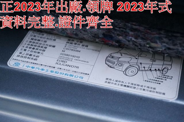 菱利廂車A180(自排).一手車.只跑2萬.全車100%原鈑件.車美如新.新車保固中.零頭款.可全額貸  第13張相片